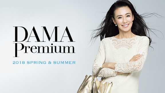 DAMA Premium�i�_�[�}�E�v���~�A���j
