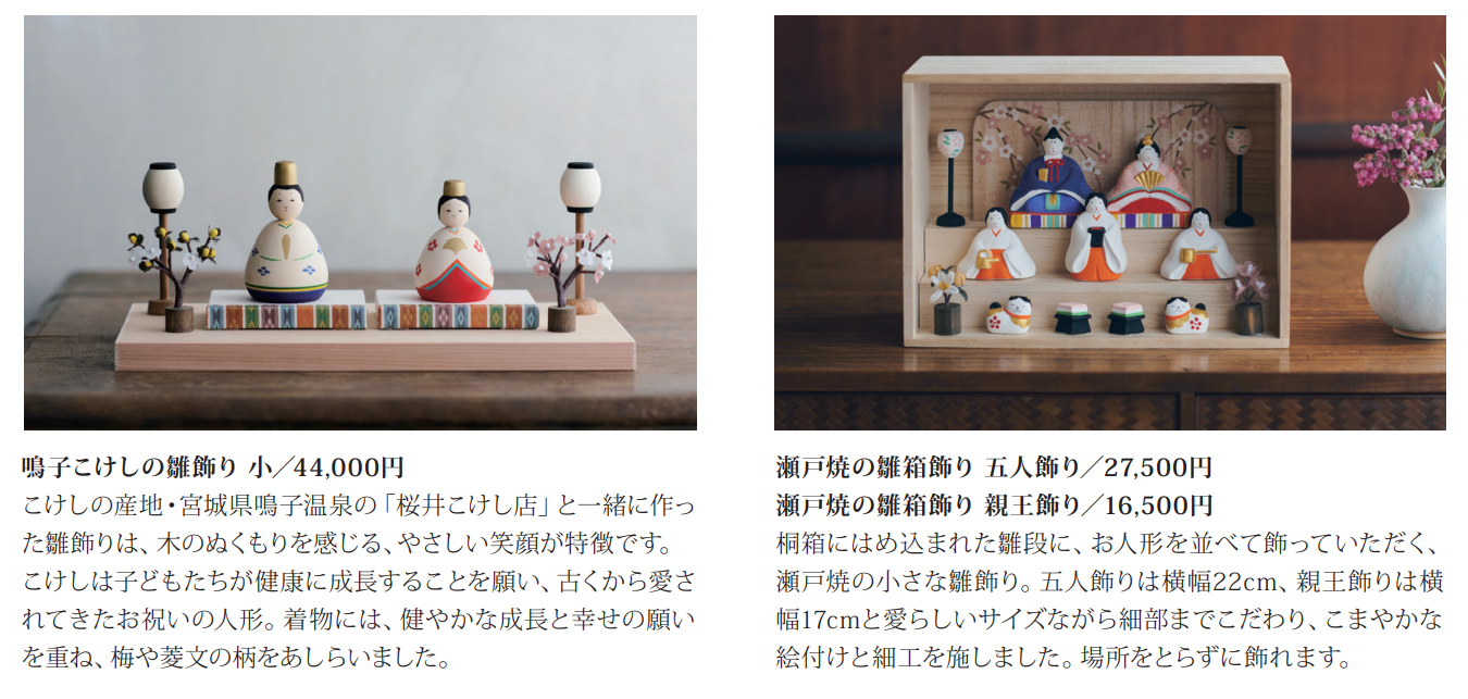 雛飾り004.png