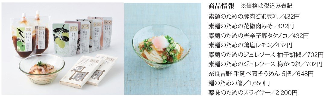 商品情報.jpg