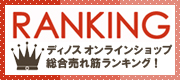�f�B�m�X����؃����L���O