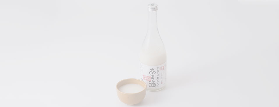 酒