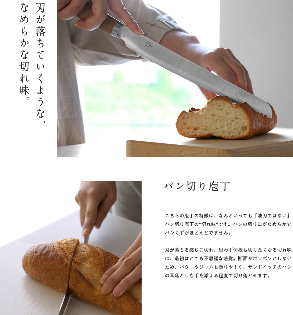 一度は使ってみたい タダフサの庖丁