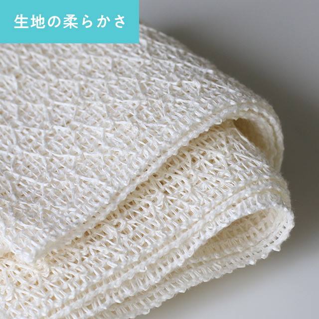 しっかり洗える和紙のボディータオル