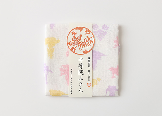 平等院ふきん