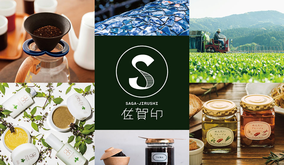 【中川政七商店 渋谷店】 佐賀印 SAGA-JIRUSHI