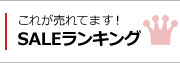 �Z�[�������L���O