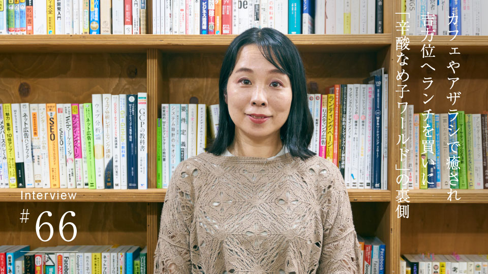 辛酸なめ子